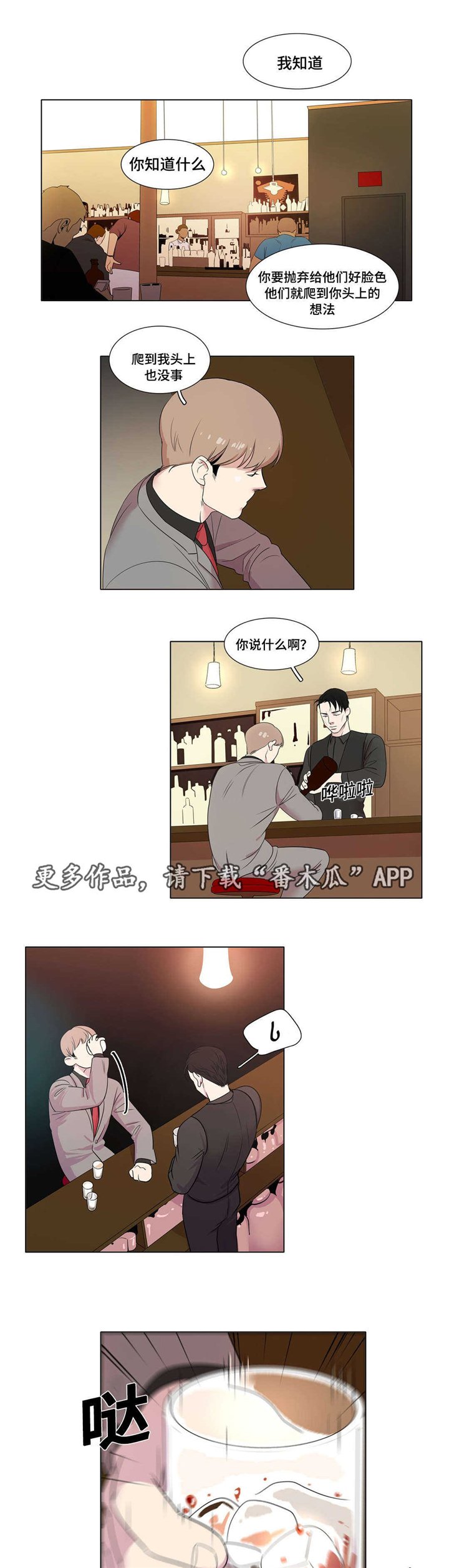 第16章：迁怒于人