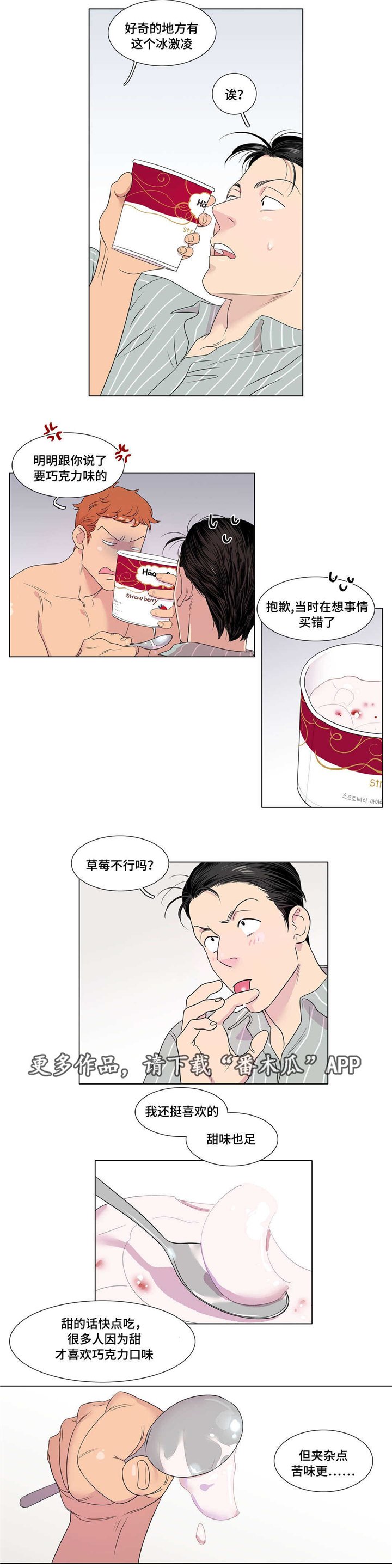 第16章：迁怒于人