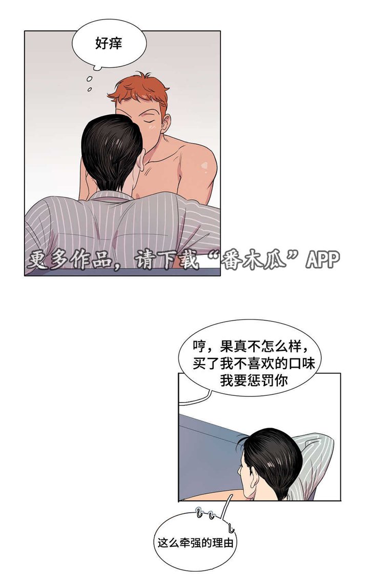 第16章：迁怒于人
