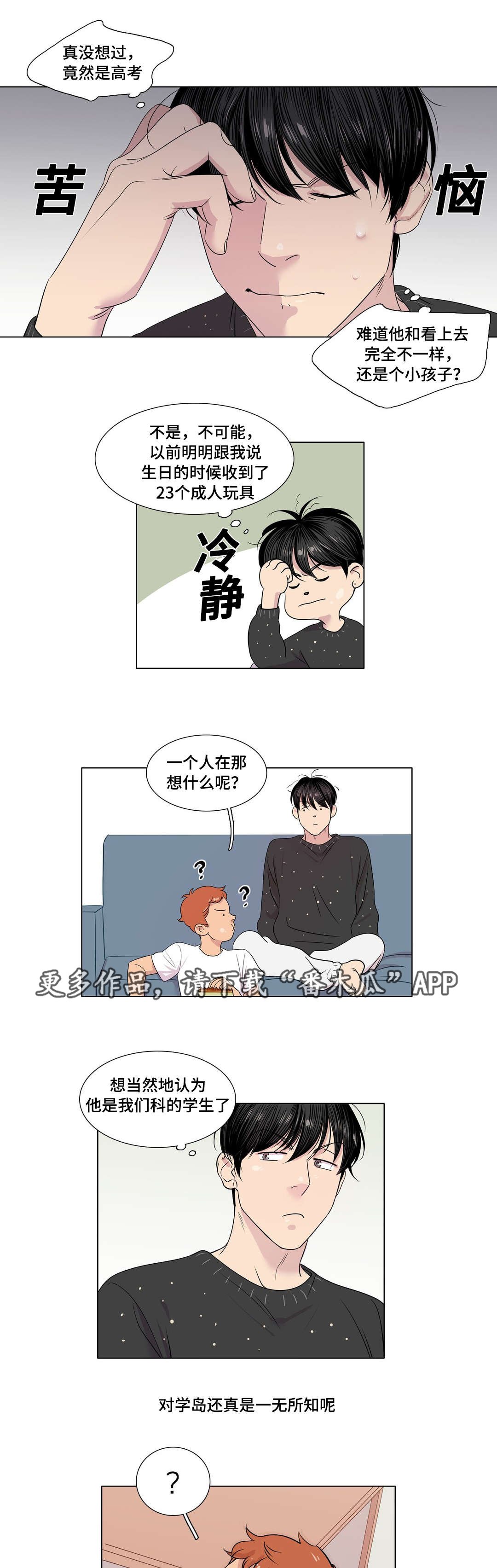 第17章：影响
