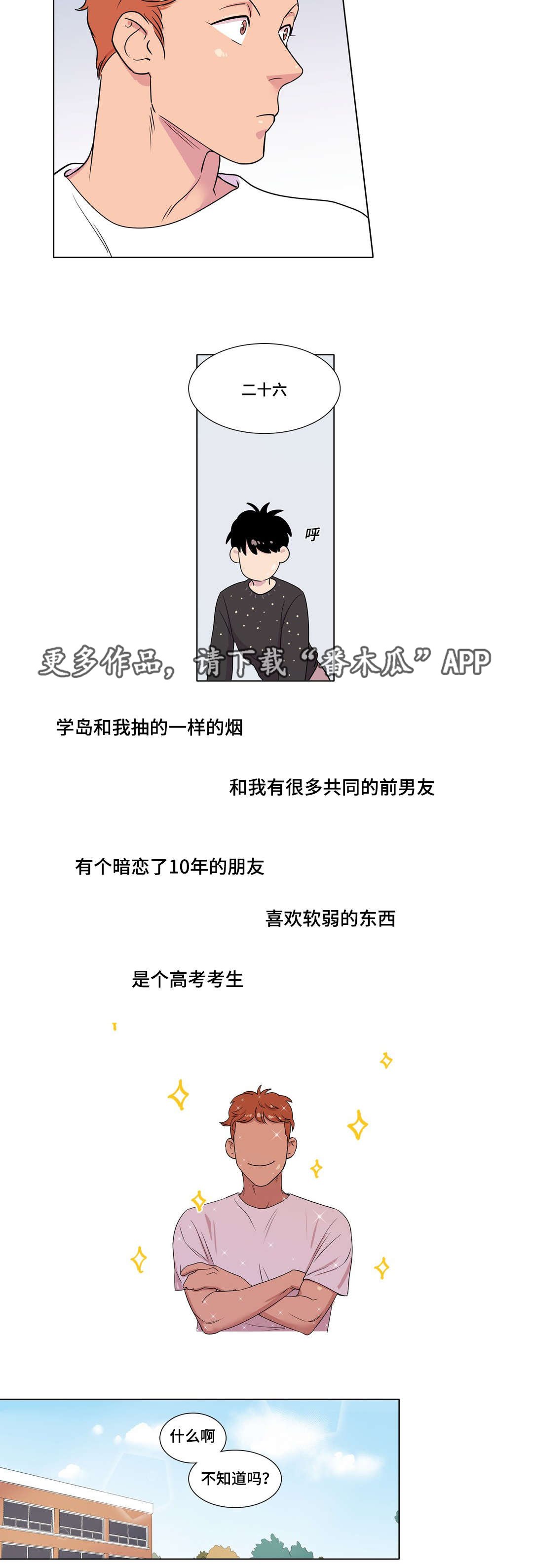 第17章：影响
