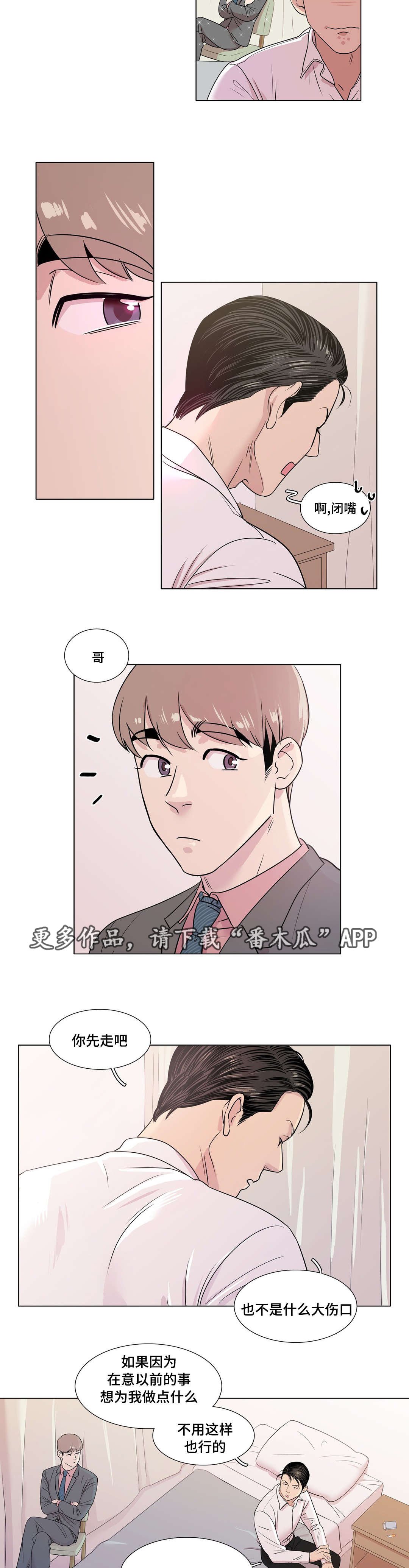 第18章：遵守约定