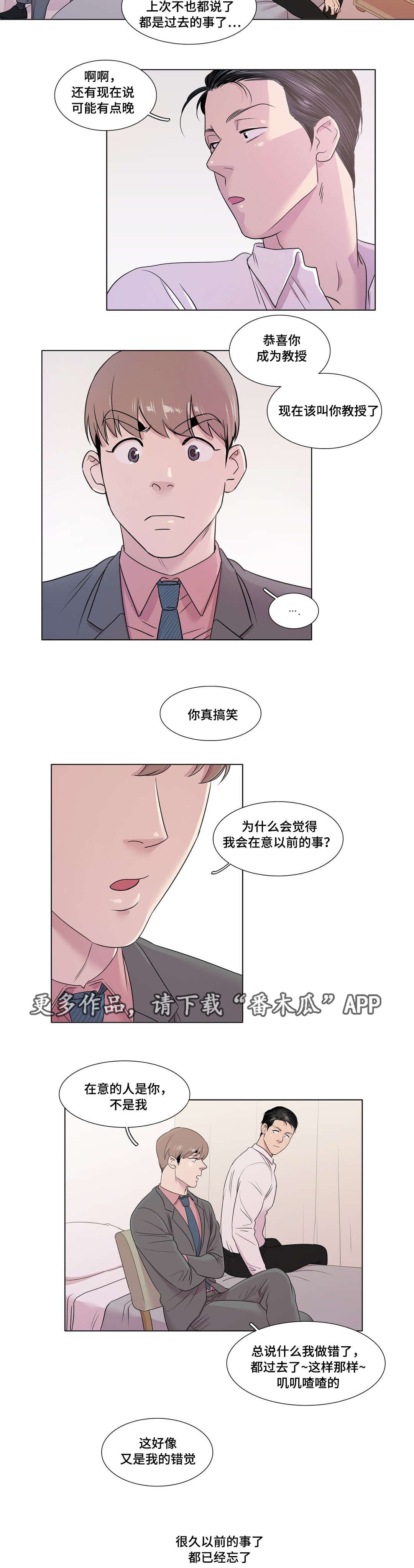 第18章：遵守约定