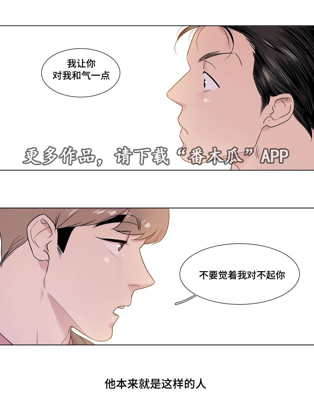第18章：遵守约定