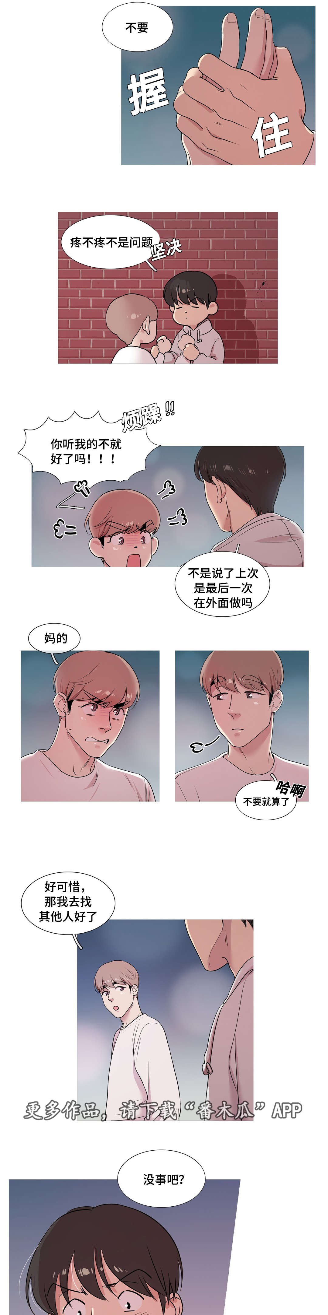 第18章：遵守约定