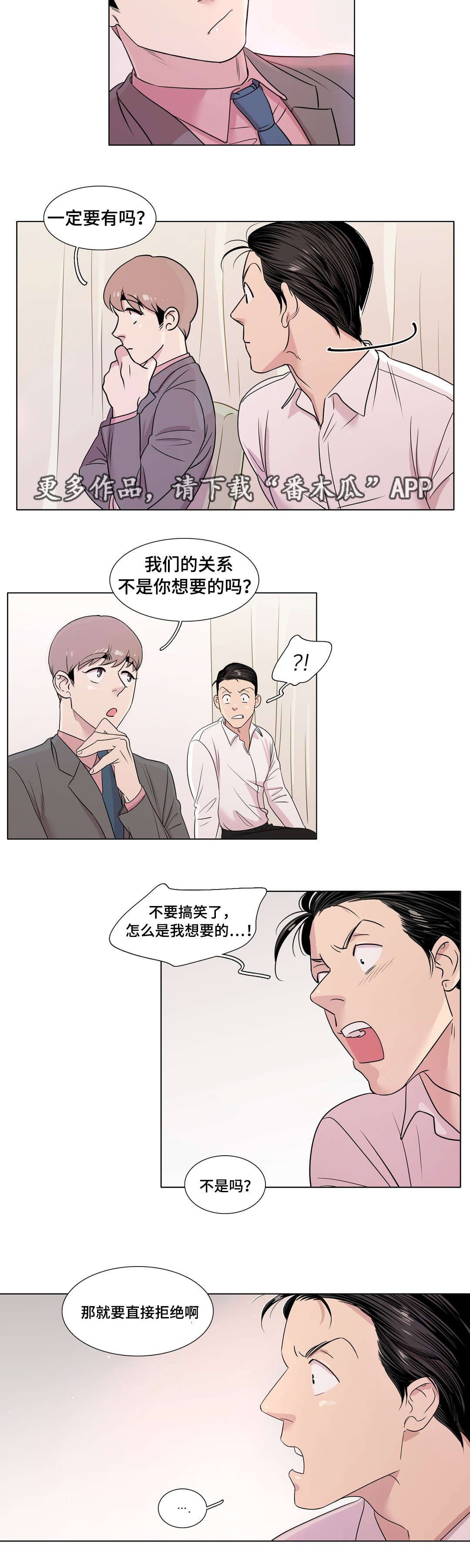 第18章：遵守约定