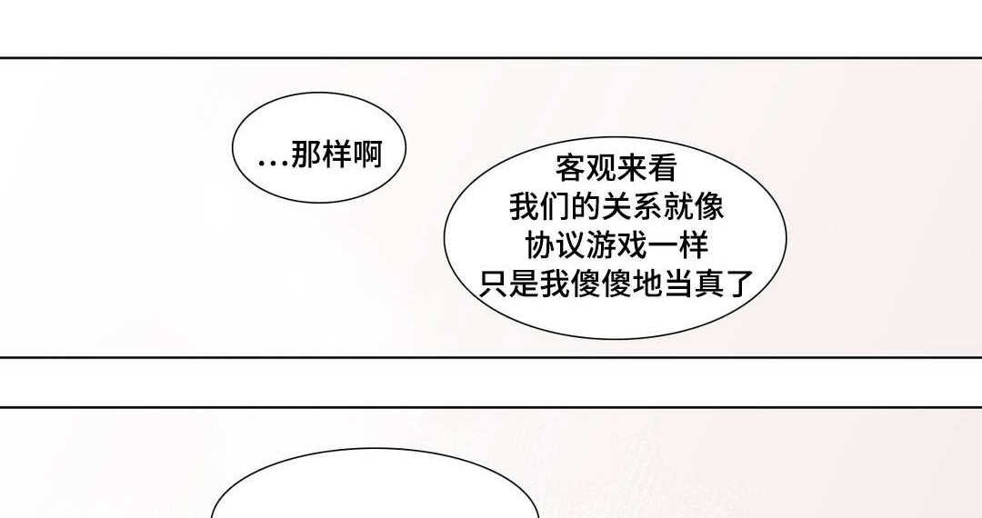 第19章：想逃跑吗