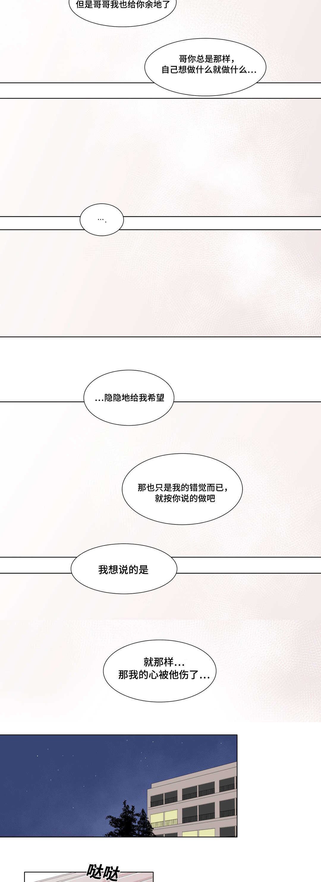 第19章：想逃跑吗