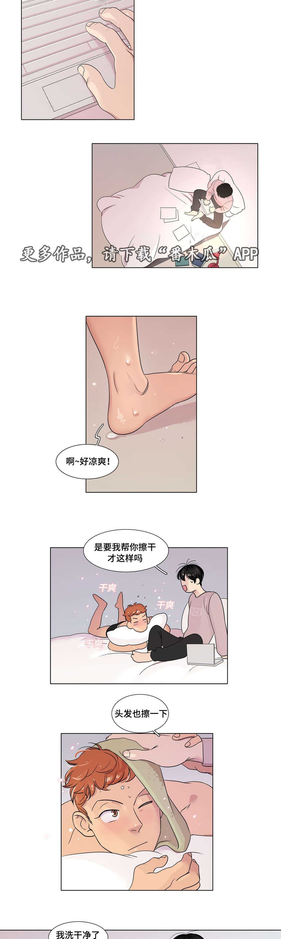 第19章：想逃跑吗
