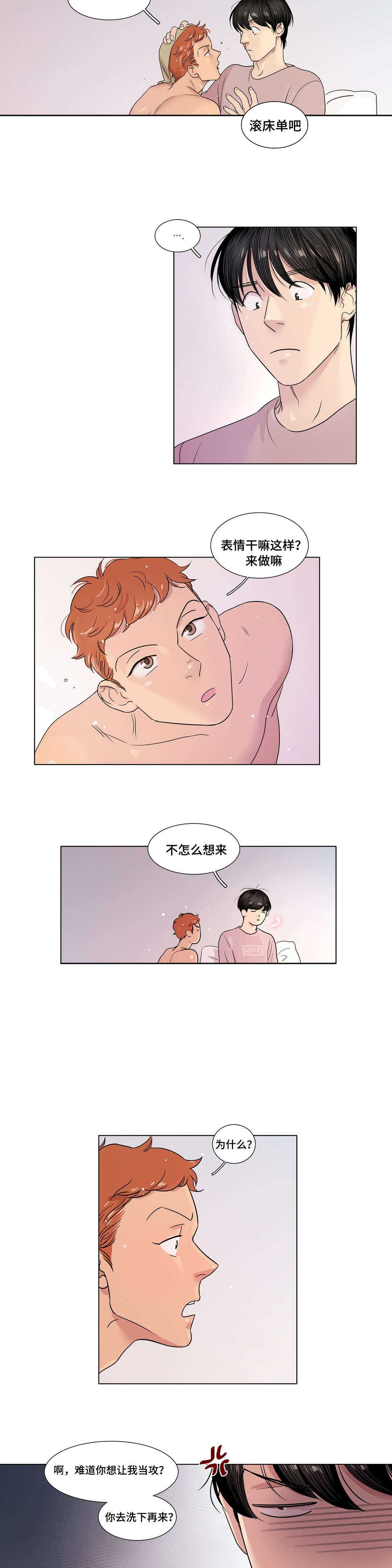 第19章：想逃跑吗