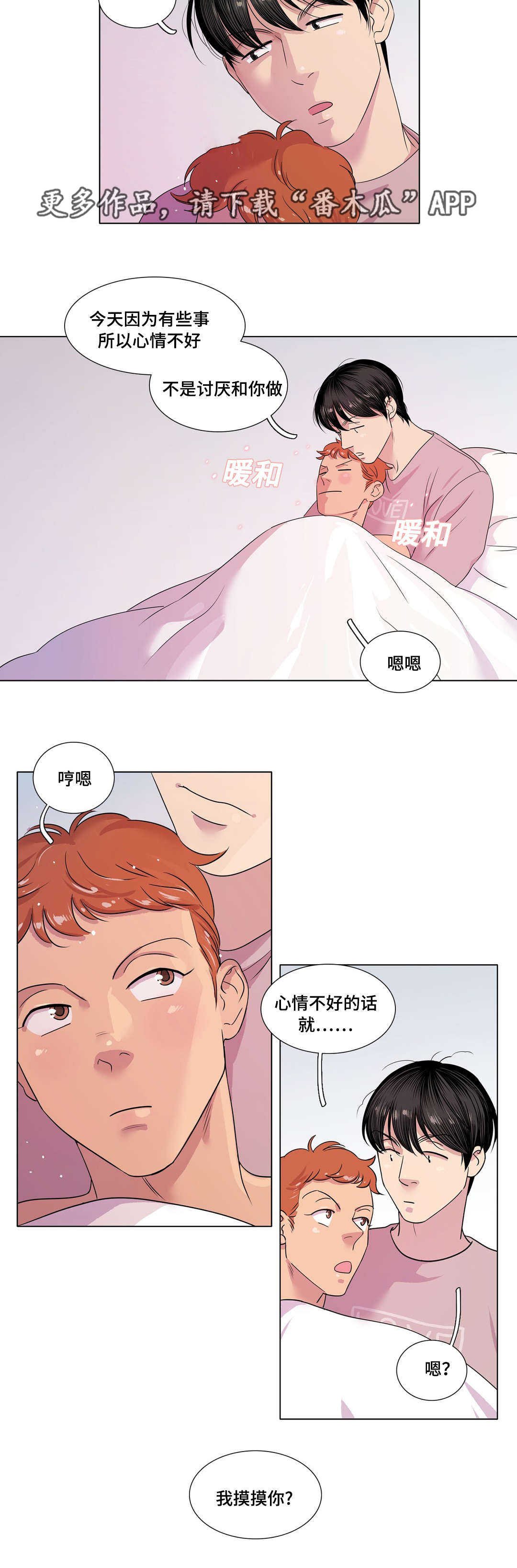 第19章：想逃跑吗