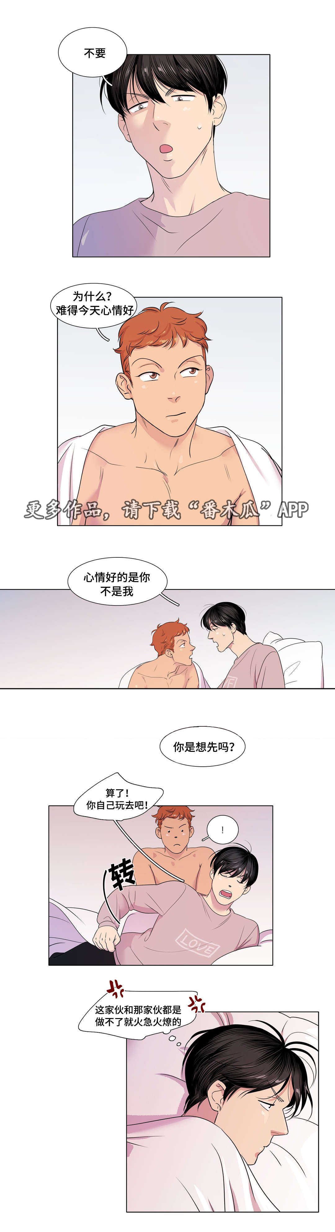 第19章：想逃跑吗