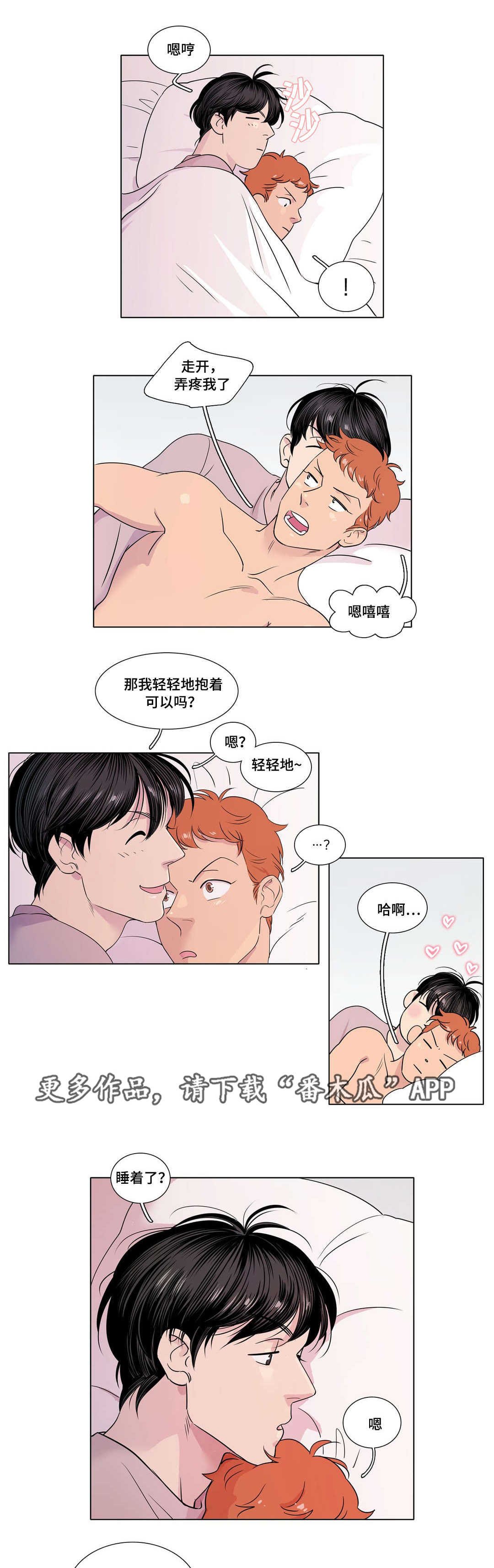 第19章：想逃跑吗