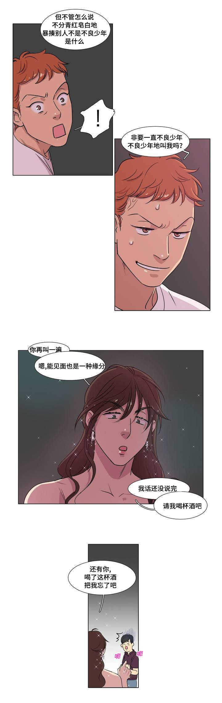 第2章：野蛮家伙