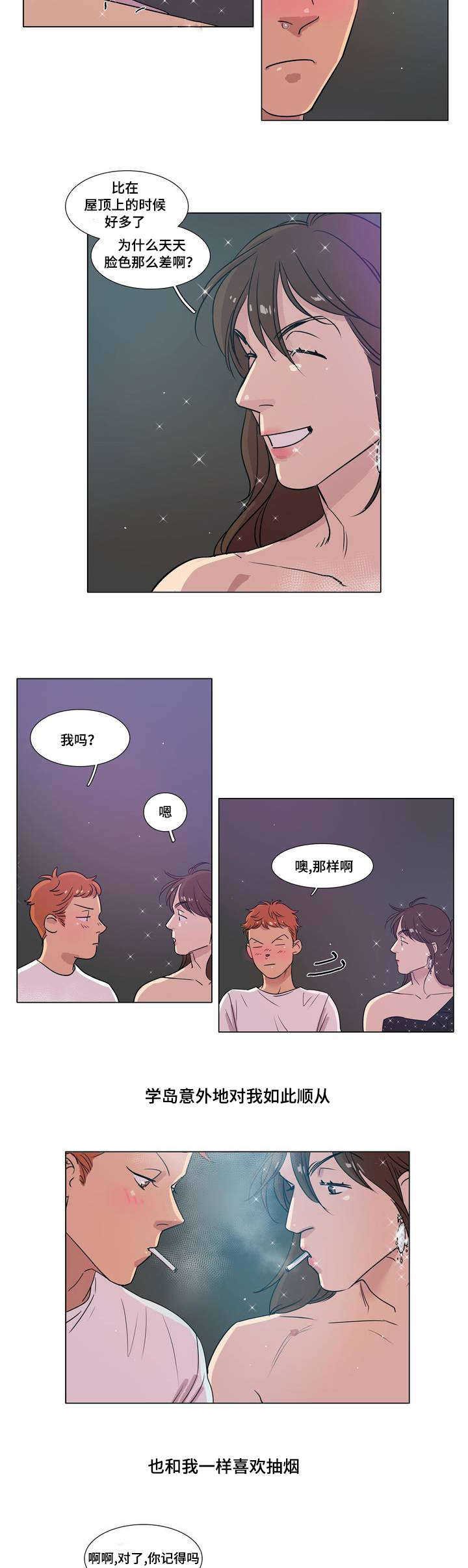 第2章：野蛮家伙