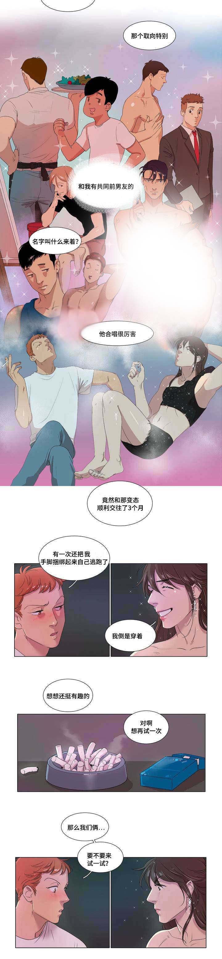 第2章：野蛮家伙