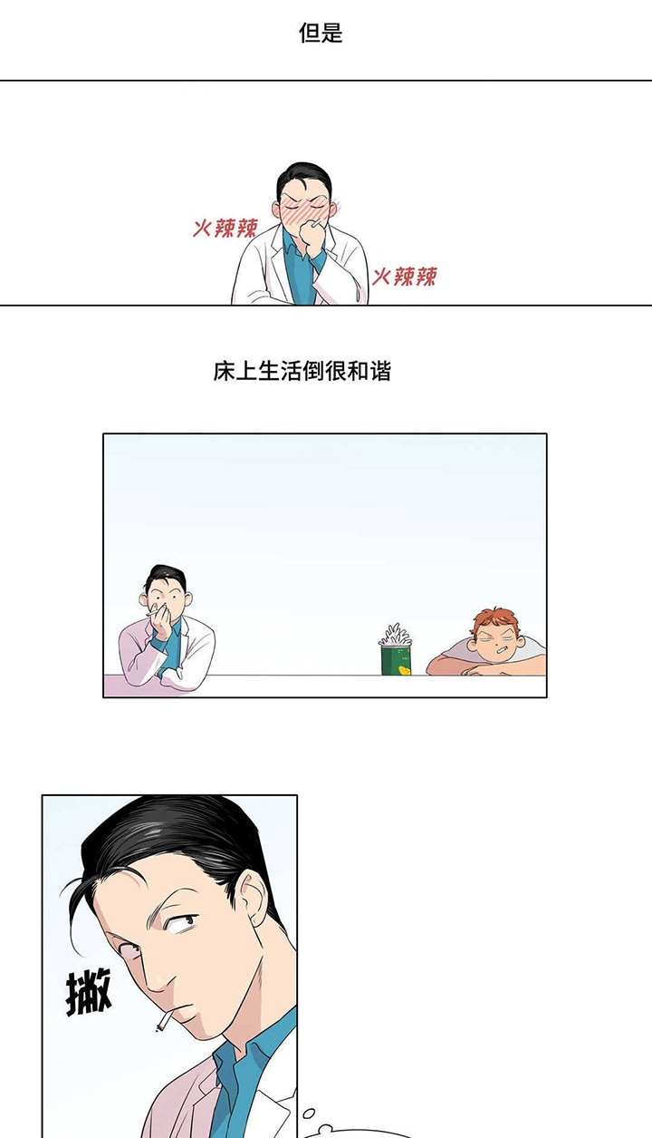 第2章：野蛮家伙