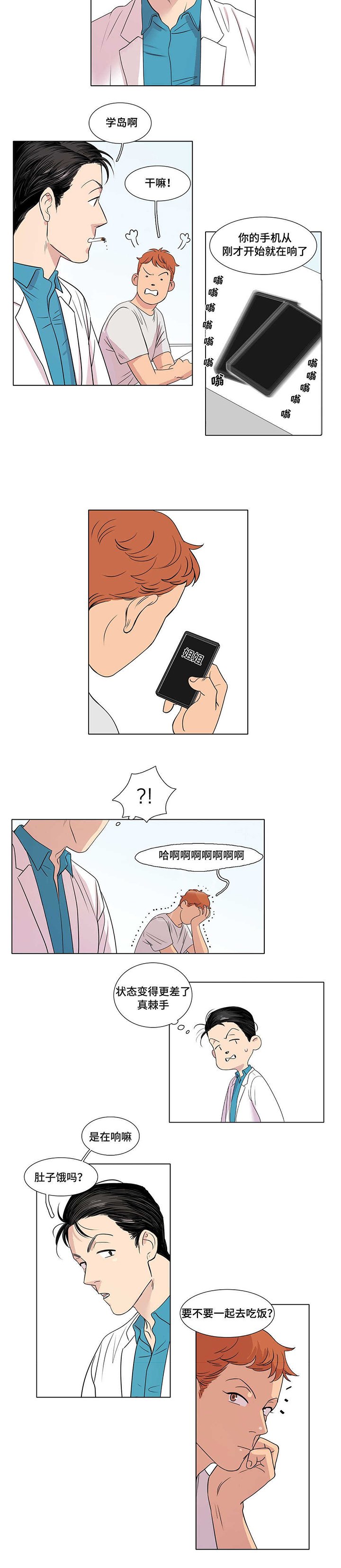 第2章：野蛮家伙