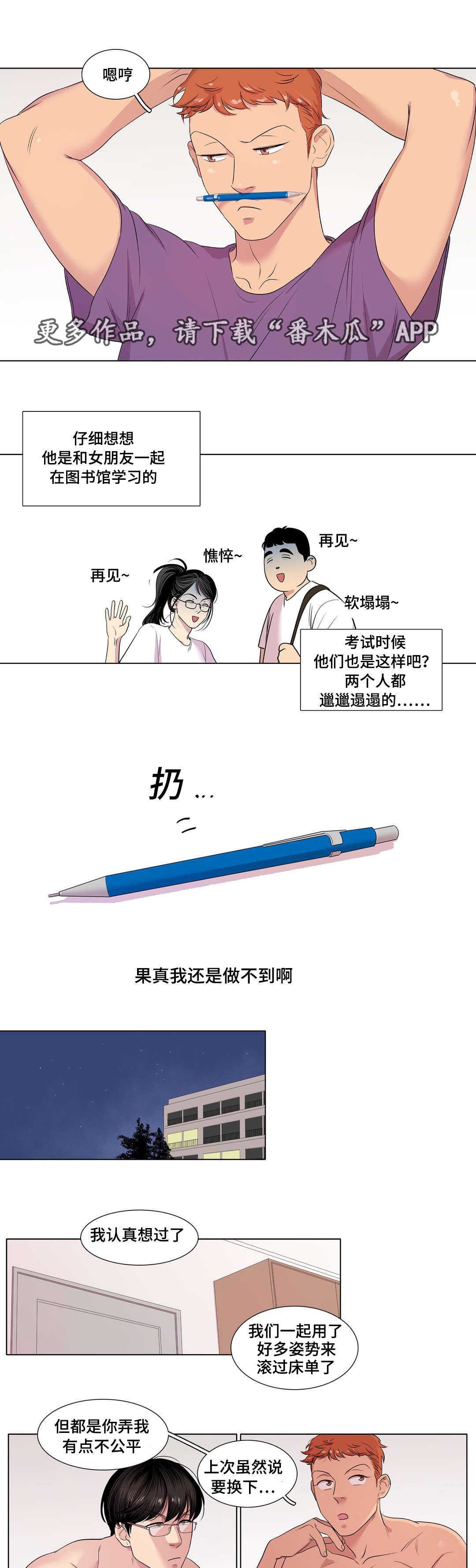 第21章：给我一个理由