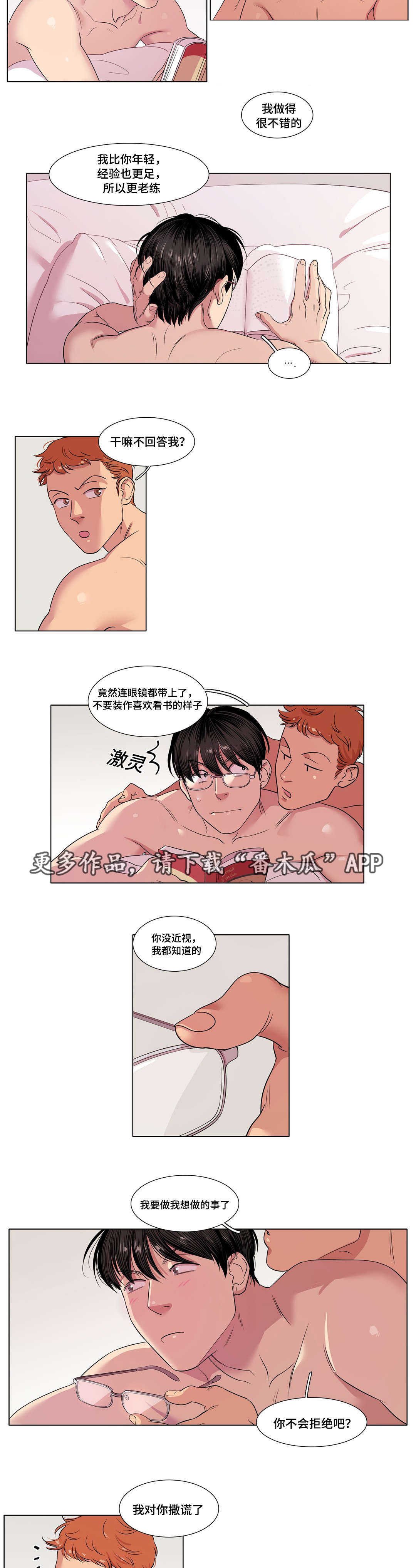 第21章：给我一个理由