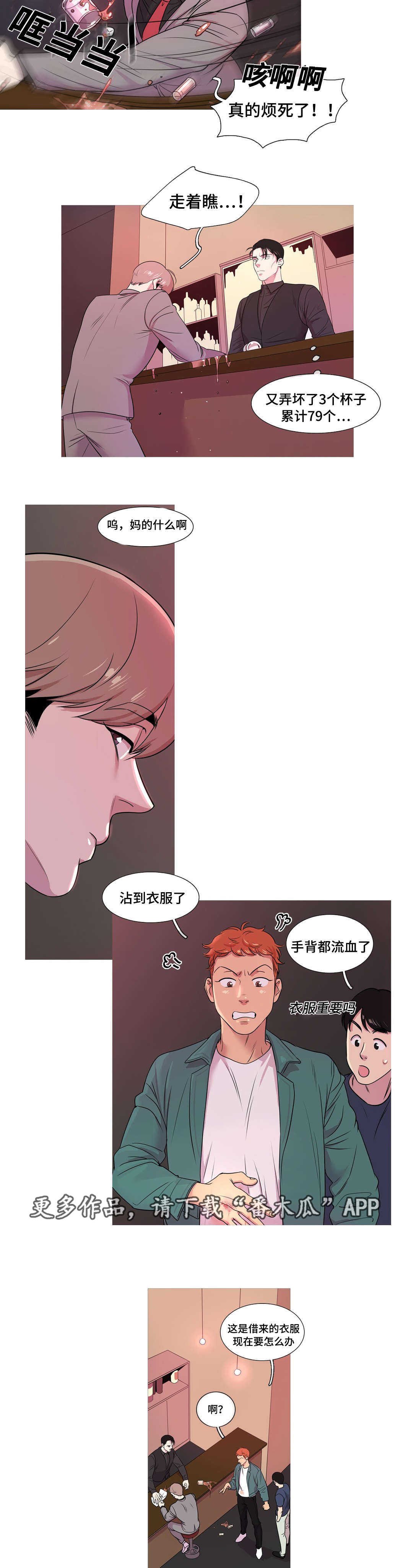 第22章：嫌弃