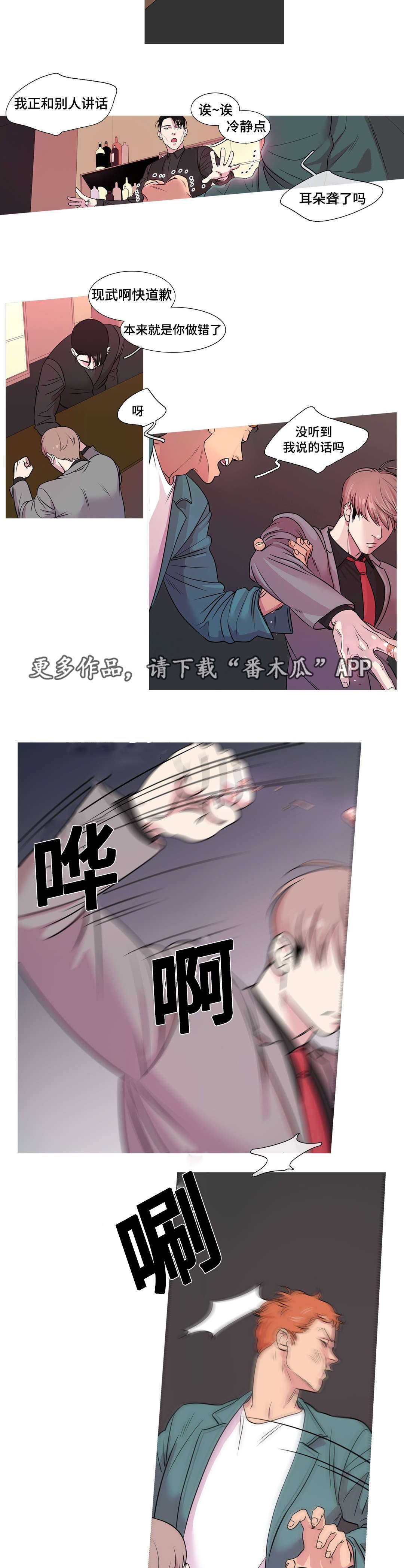 第22章：嫌弃