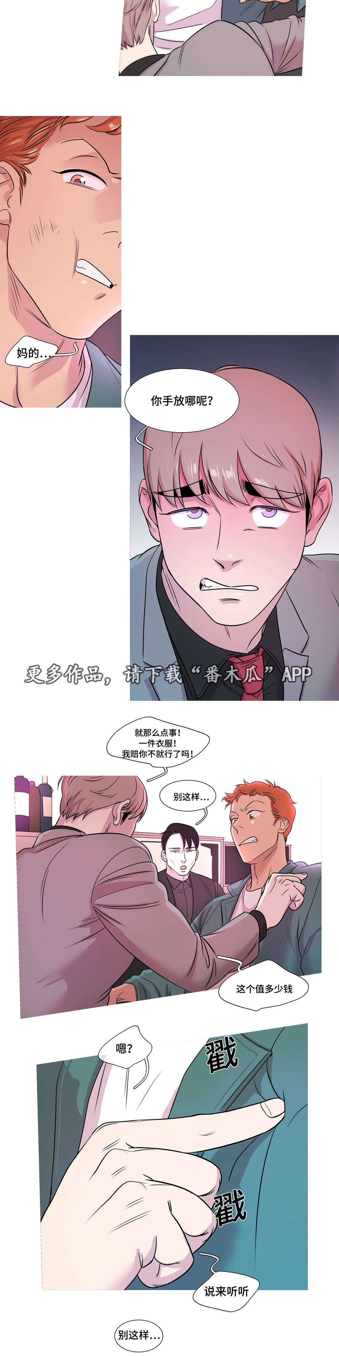 第22章：嫌弃
