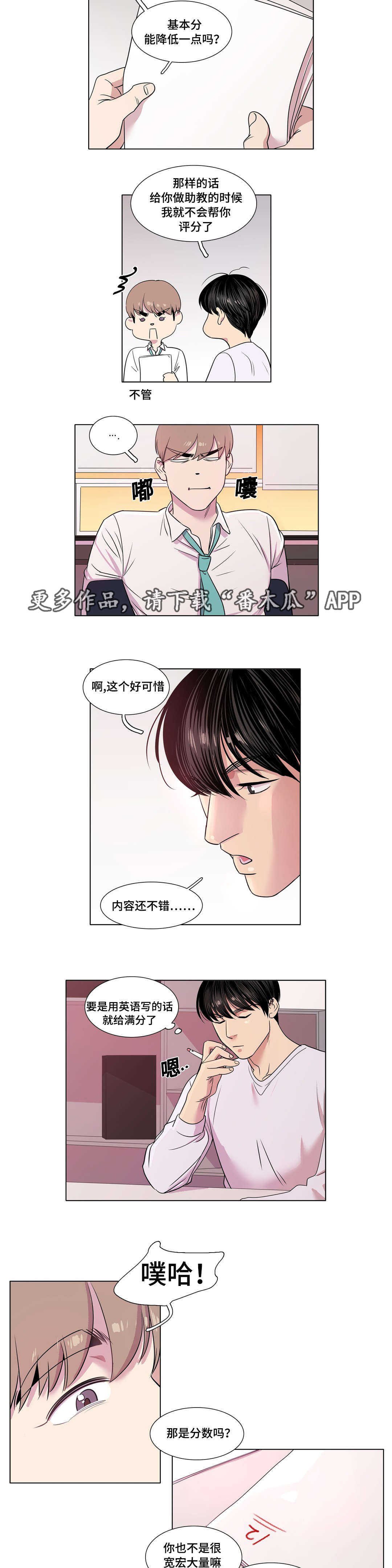 第23章：低落
