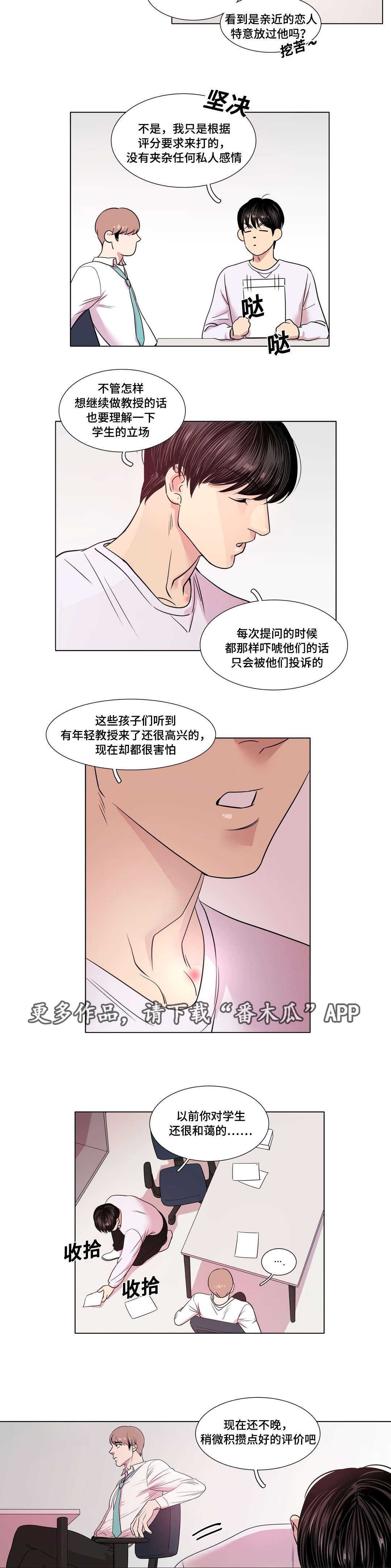 第23章：低落