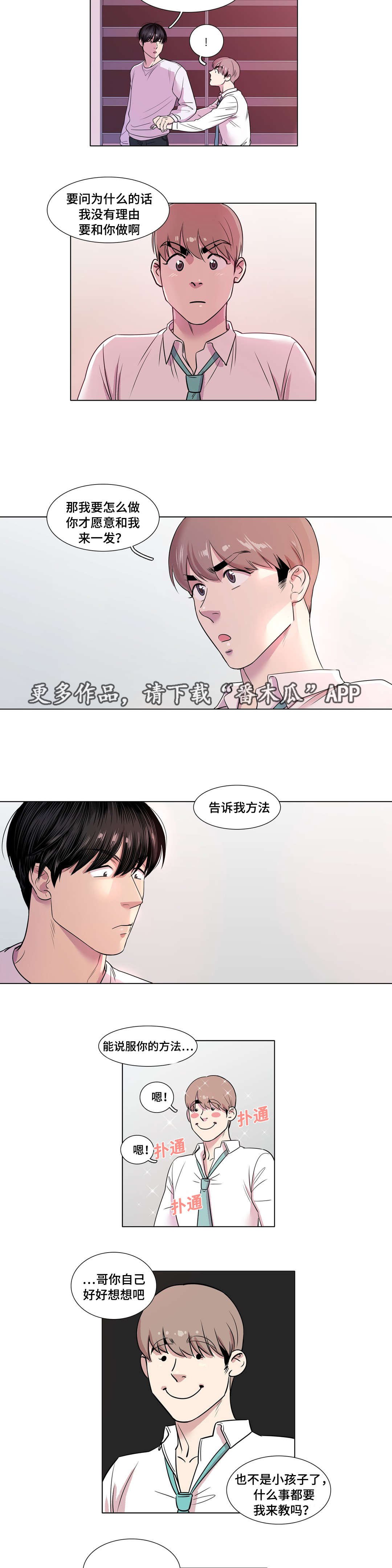 第24章：合作