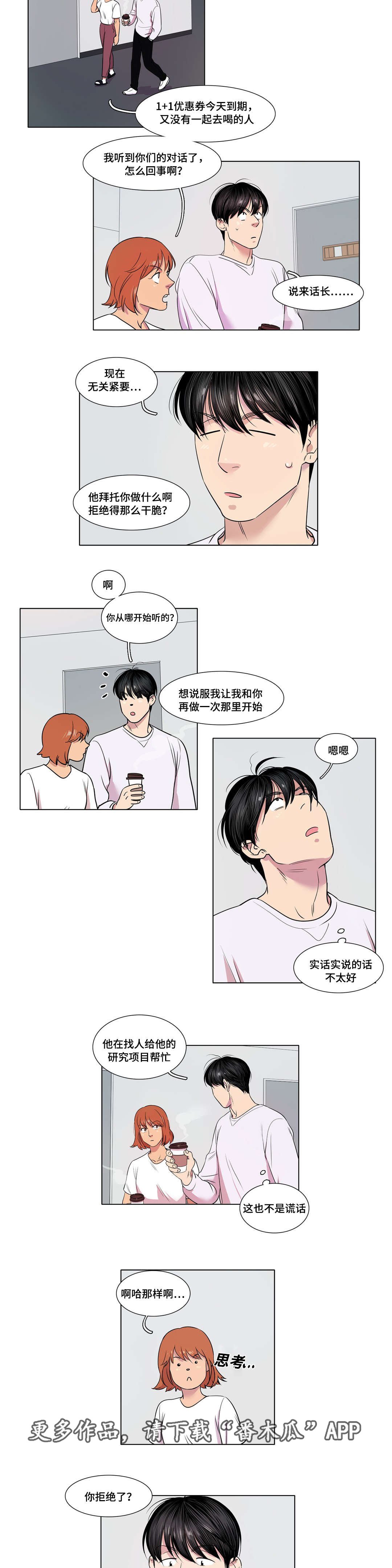 第24章：合作