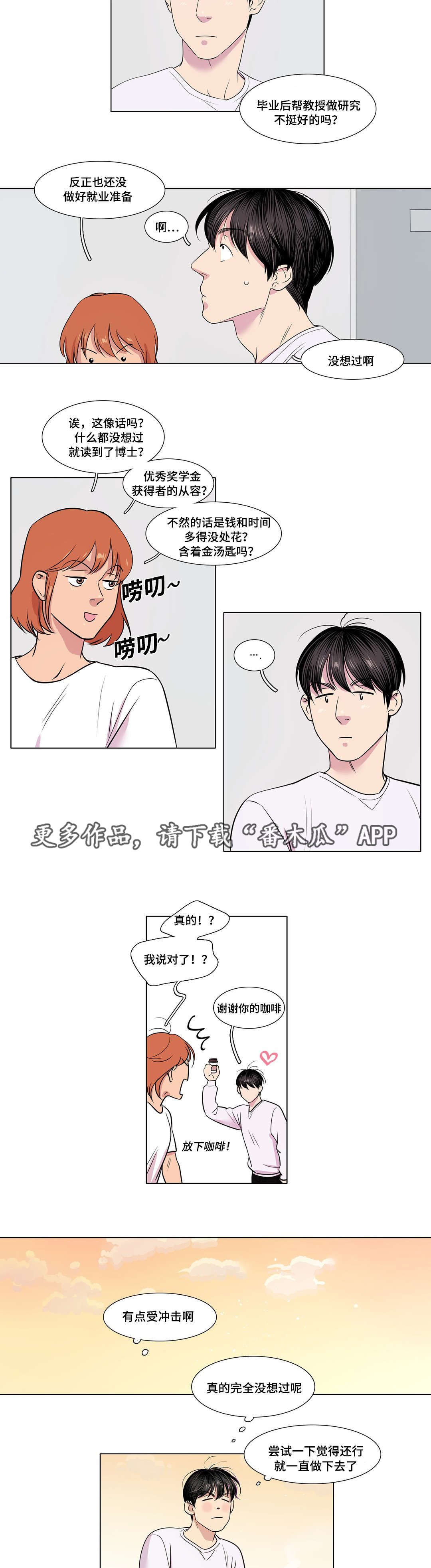 第24章：合作