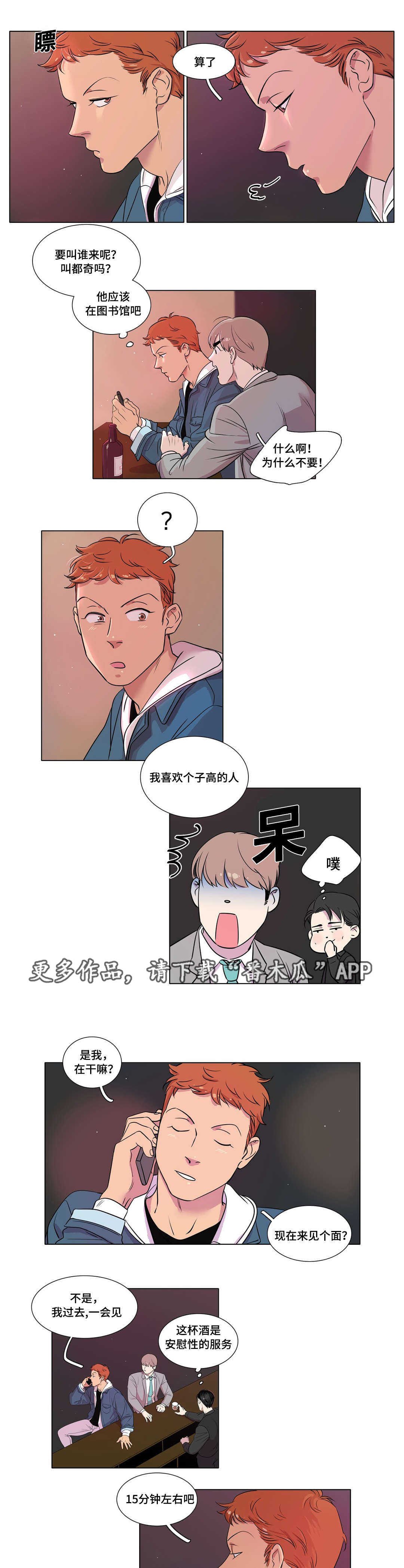 第25章：残羹剩菜