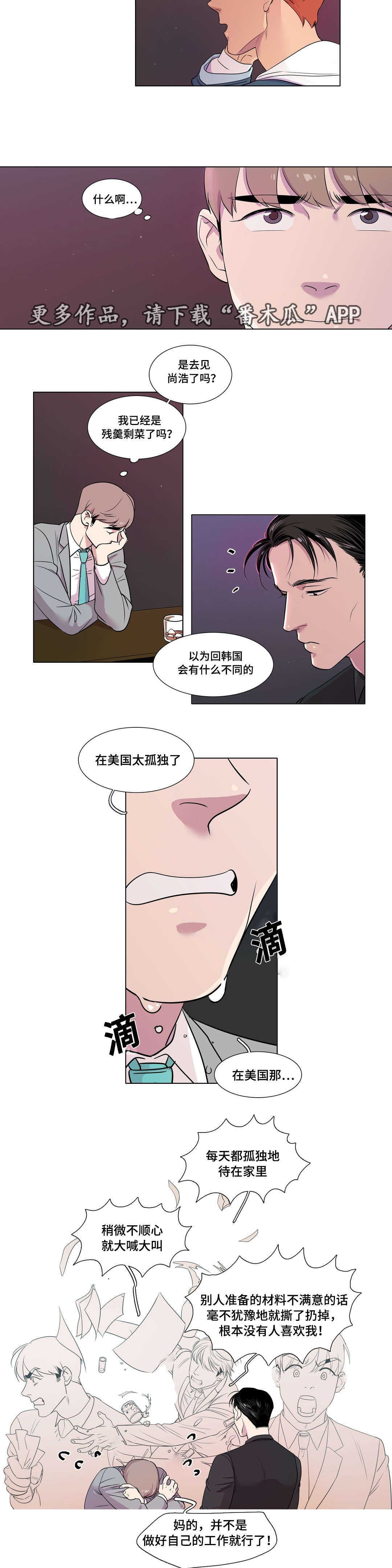 第25章：残羹剩菜