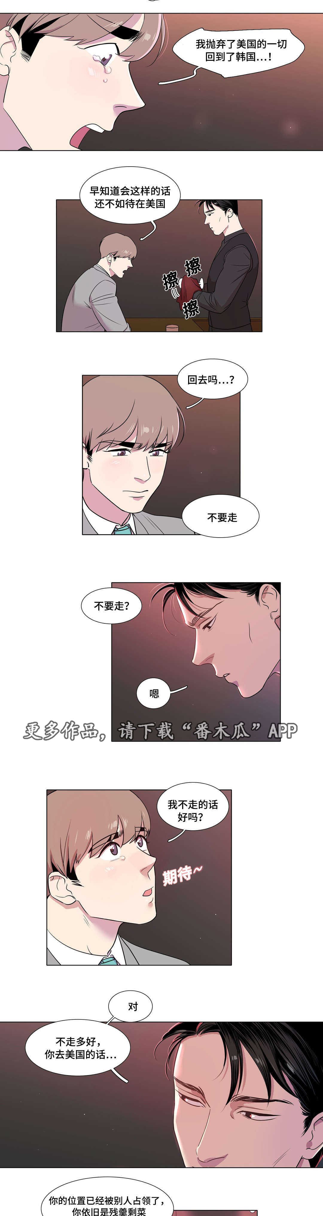 第25章：残羹剩菜