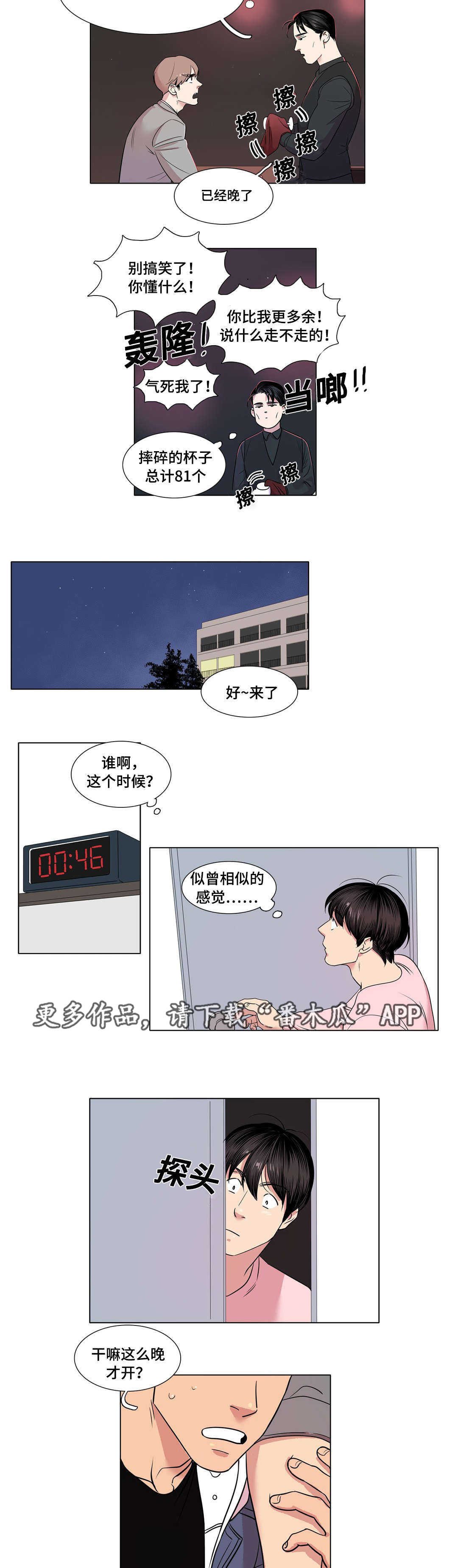 第25章：残羹剩菜