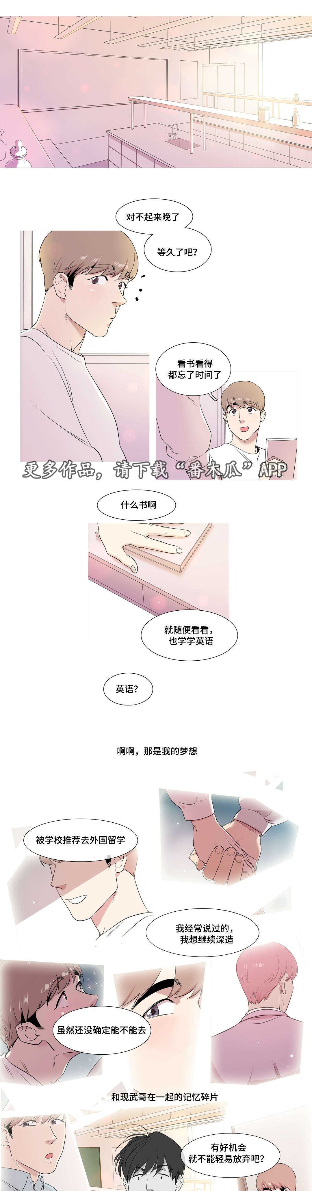 第26章：告白吗