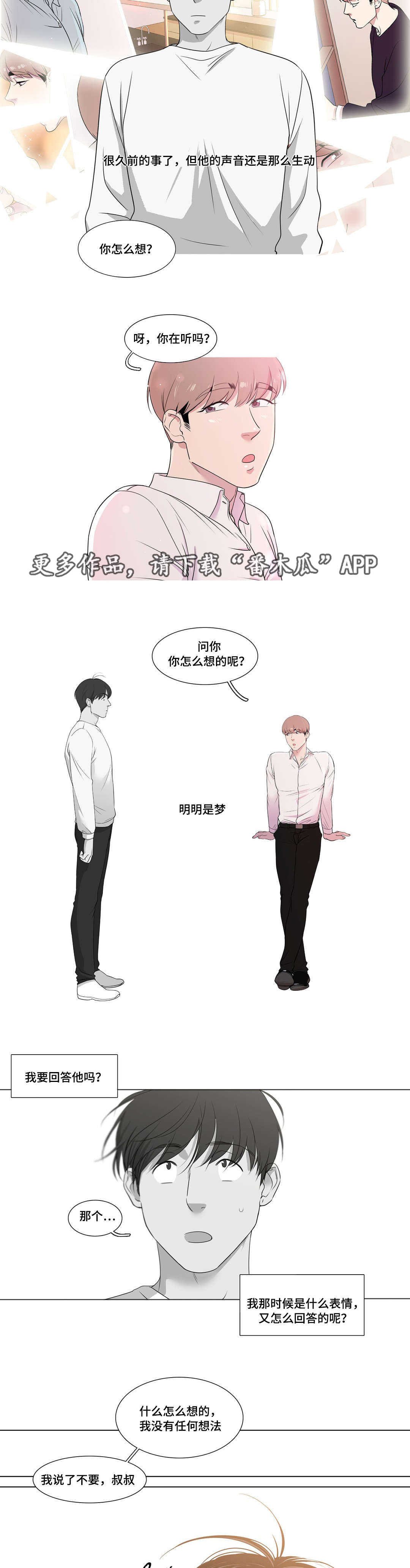 第26章：告白吗