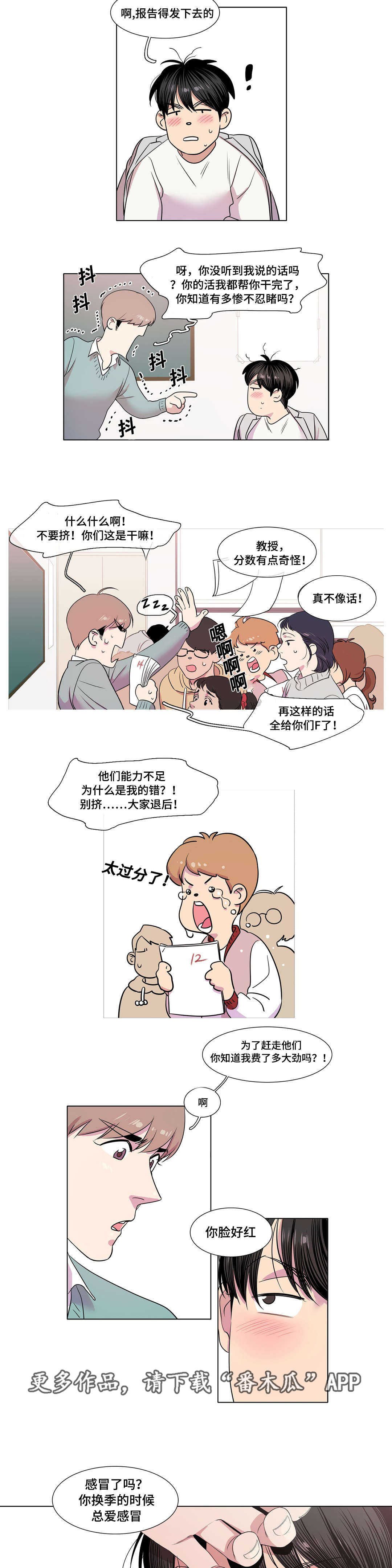 第26章：告白吗