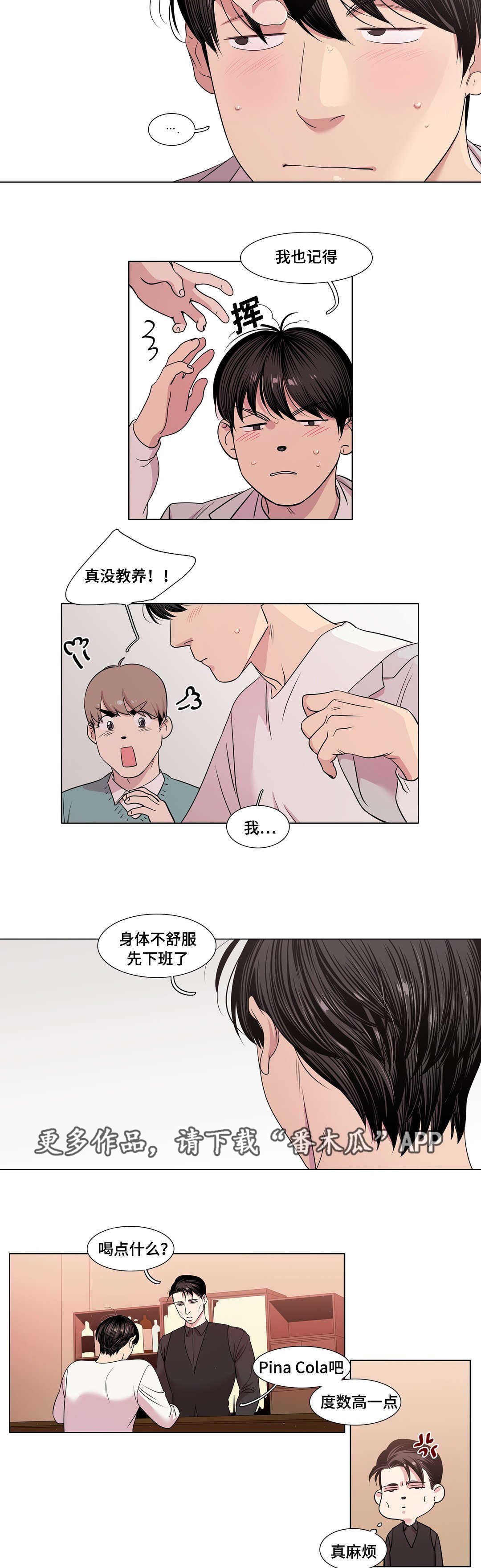 第26章：告白吗