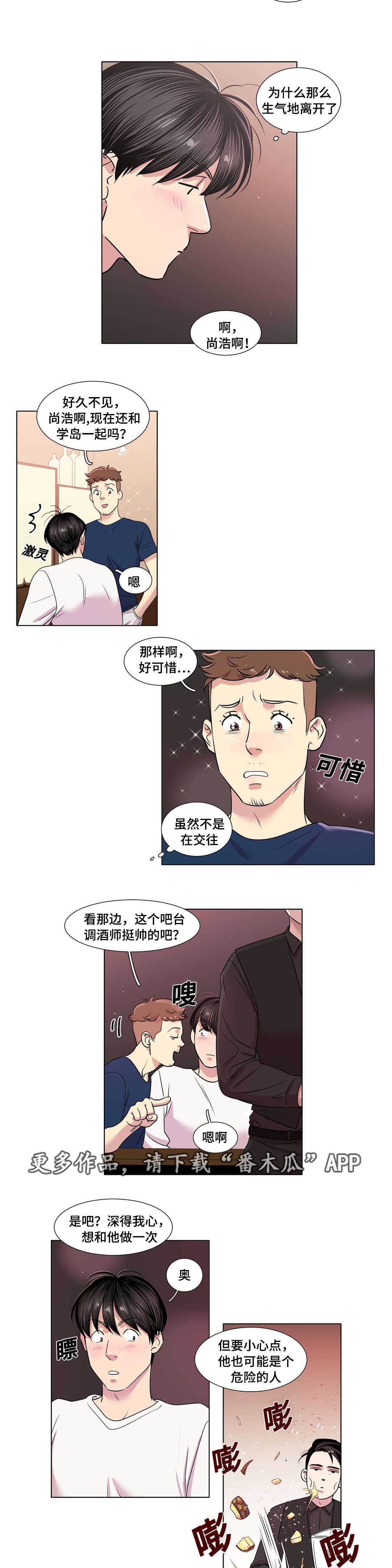 第26章：告白吗