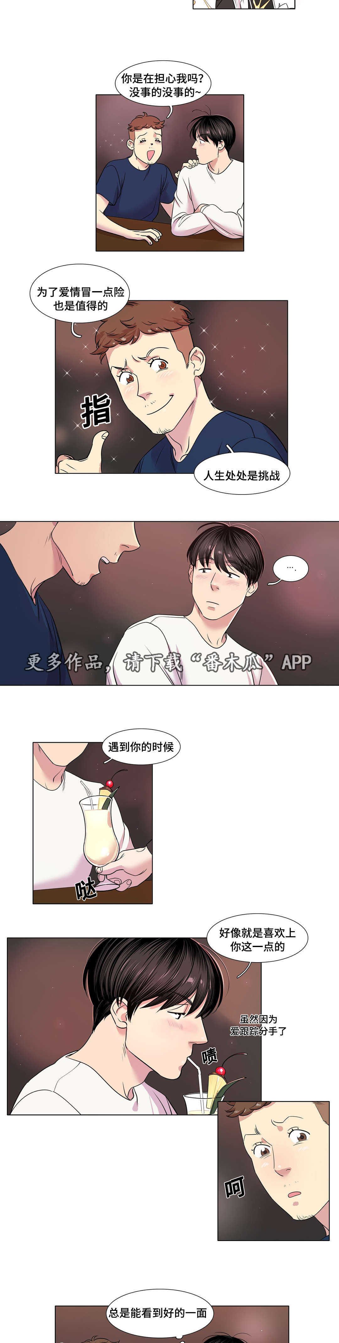 第26章：告白吗