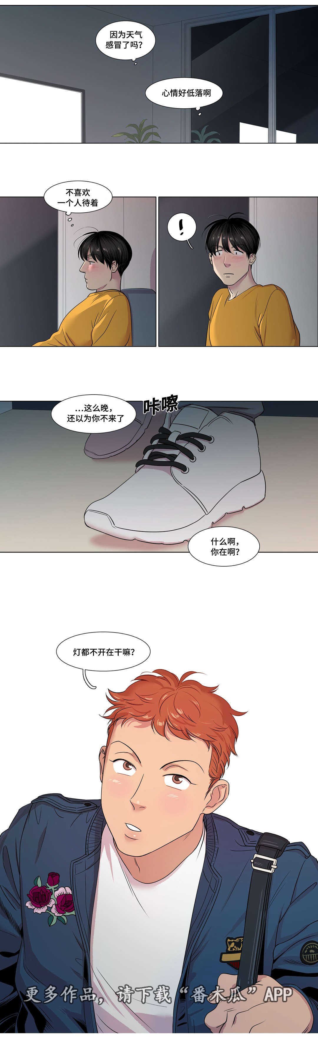 第26章：告白吗