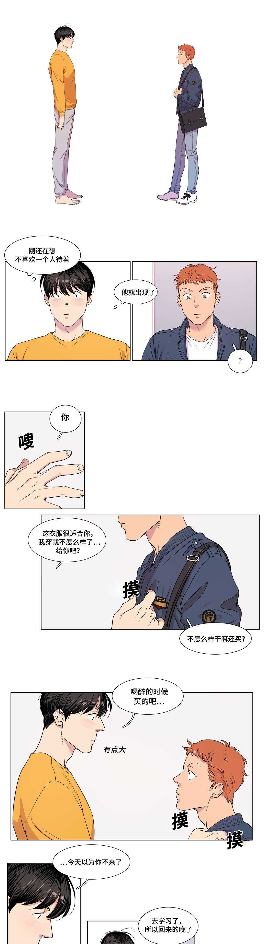 第27章：吸引力