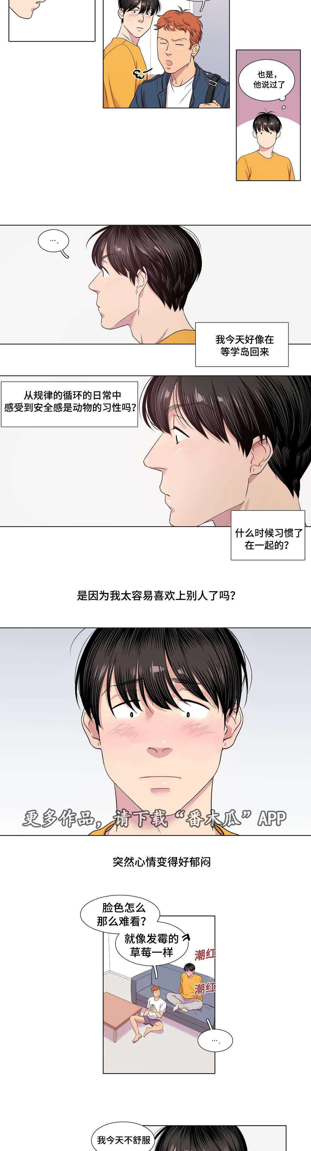 第27章：吸引力