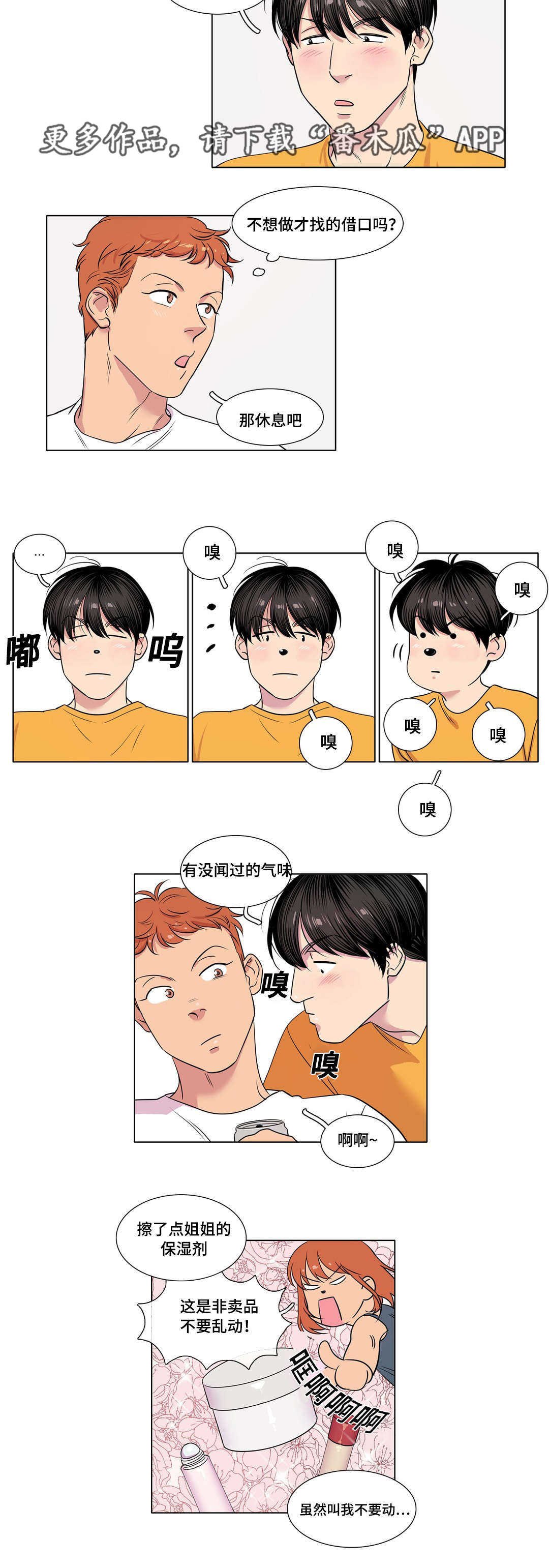 第27章：吸引力