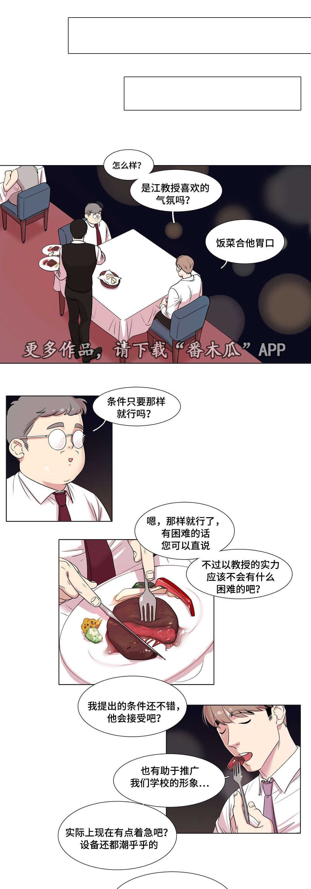 第27章：吸引力