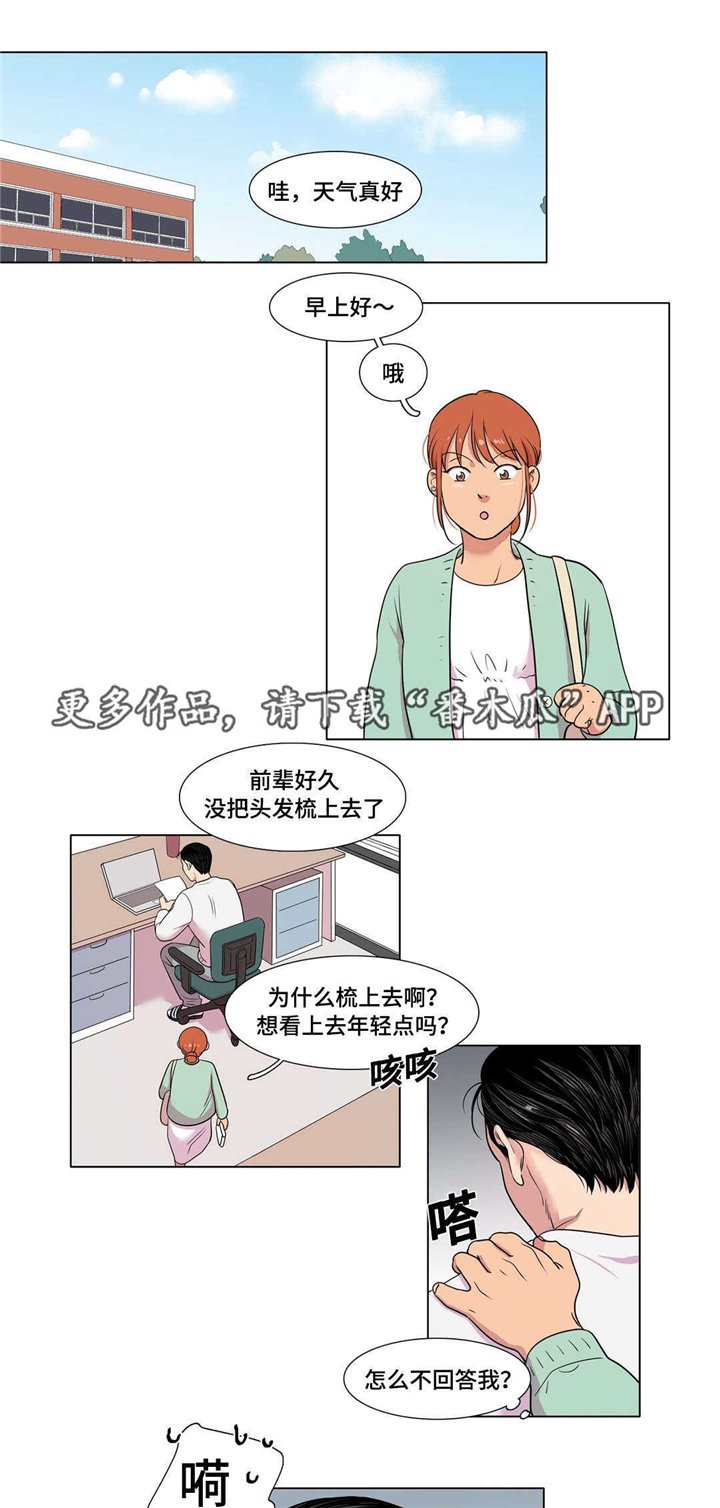 第28章：逃避
