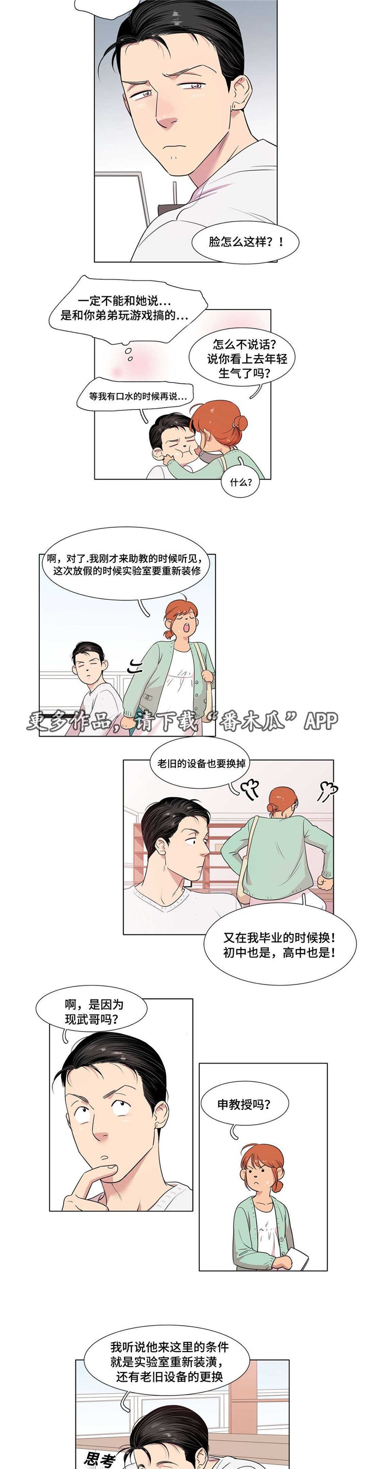第28章：逃避