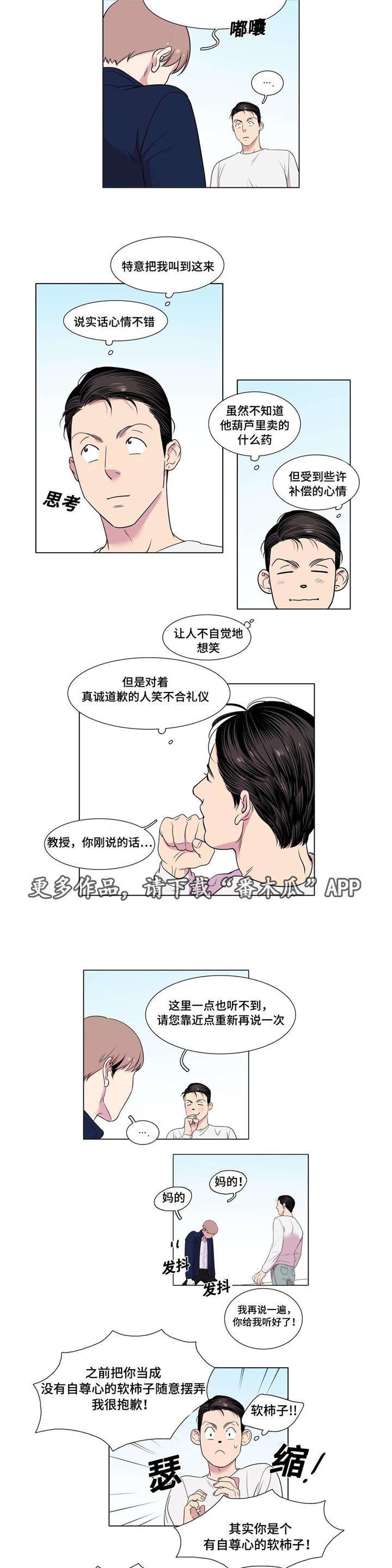 第28章：逃避